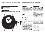 Preview for 9 page of Jaquet Droz THE MAGIC LOTUS AUTOMATON Manual