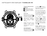 Preview for 9 page of Jaquet Droz TOURBILLON SW Instructions For Use Manual