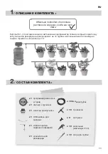 Предварительный просмотр 53 страницы JARDIBRIC 6796437K Instructions Manual