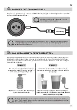 Предварительный просмотр 55 страницы JARDIBRIC 6796437K Instructions Manual