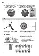 Предварительный просмотр 56 страницы JARDIBRIC 6796437K Instructions Manual