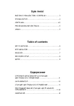 Preview for 4 page of Jaxon AJ-SYB110X Operation Manual