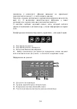 Preview for 16 page of Jaxon AJ-SYX Operation Manual