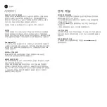 Preview for 21 page of Jays s-Go Min SGM01 User Manual