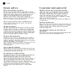 Preview for 23 page of Jays s-Go Min SGM01 User Manual