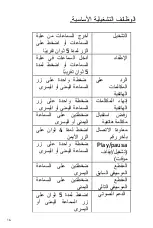 Preview for 16 page of Jaz audio TEJZEARUPBEATTWSK User Manual