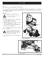 Preview for 10 page of Jazzy Elite ES User Manual