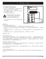 Preview for 18 page of Jazzy Elite ES User Manual