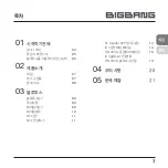 Preview for 3 page of JB.lab BIGBANG User Manual