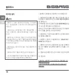 Preview for 10 page of JB.lab BIGBANG User Manual