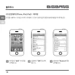 Preview for 14 page of JB.lab BIGBANG User Manual