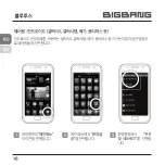 Preview for 16 page of JB.lab BIGBANG User Manual