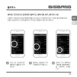 Preview for 17 page of JB.lab BIGBANG User Manual