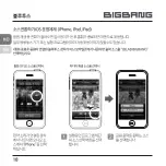 Preview for 18 page of JB.lab BIGBANG User Manual