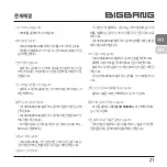 Preview for 21 page of JB.lab BIGBANG User Manual