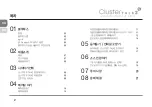 Preview for 2 page of JB.lab ClusterTALK2 Manual