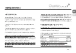 Preview for 11 page of JB.lab ClusterTALK2 Manual