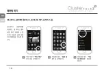 Preview for 14 page of JB.lab ClusterTALK2 Manual