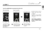 Preview for 19 page of JB.lab ClusterTALK2 Manual