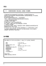 Preview for 16 page of jbc CD-9SE Instruction Manual