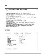 Предварительный просмотр 38 страницы jbc HDE-1B Manual