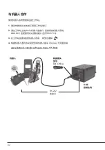 Предварительный просмотр 62 страницы jbc HDE-B Instruction Manual