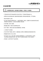 Предварительный просмотр 39 страницы jbc PHB-1A User Manual