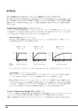 Предварительный просмотр 36 страницы jbc PHSK-B Manual