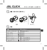 Preview for 41 page of JBL CLICK Quick Start Manual