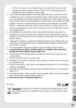 Preview for 185 page of JBL CristalProfi e1501 greenline Manual