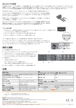 Предварительный просмотр 18 страницы JBL DA1650 Quick Start Manual