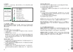 Preview for 68 page of JBL LED Solar Control Manual