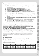 Preview for 53 page of JBL Pro Flora Bio 80 Manual