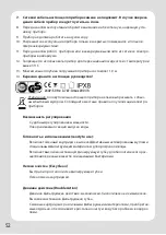 Preview for 56 page of JBL PROCRISTAL i 30 Manual