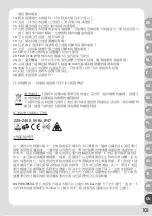 Предварительный просмотр 109 страницы JBL PROCRISTAL UV-C 5W Instructions For Use Manual