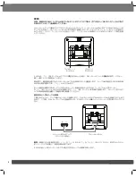 Предварительный просмотр 52 страницы JBL S3900 Owner'S Manual