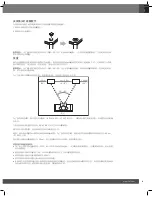 Предварительный просмотр 59 страницы JBL S3900 Owner'S Manual