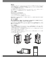 Preview for 10 page of JBL S4700 Owner'S Manual