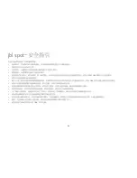 Предварительный просмотр 64 страницы JBL Spot User Manual