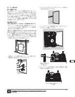 Предварительный просмотр 89 страницы JBL STUDIO 2 55IW Instruction Manual