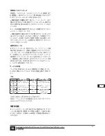 Preview for 91 page of JBL STUDIO 2 6IW Instruction Manual