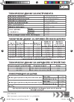 Предварительный просмотр 138 страницы jcb JCB-18BLCD Operating Instructions Manual