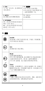 Preview for 5 page of JENCO 3175-307A Manual