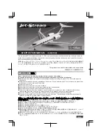 JETStream Type-G Instruction Manual предпросмотр