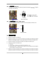 Предварительный просмотр 23 страницы JETWAY 866AS ULTRA RAID Bios Manual