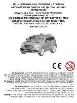 Jiaxing Harley Baby Car Mercedes-Benz GLS63 AMG Instruction Manual preview