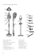 Предварительный просмотр 64 страницы Jimmy H10 Pro Instruction Manual