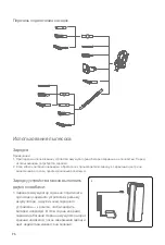 Предварительный просмотр 98 страницы Jimmy H10 Pro Instruction Manual