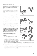 Предварительный просмотр 101 страницы Jimmy H10 Pro Instruction Manual