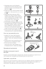 Предварительный просмотр 102 страницы Jimmy H10 Pro Instruction Manual